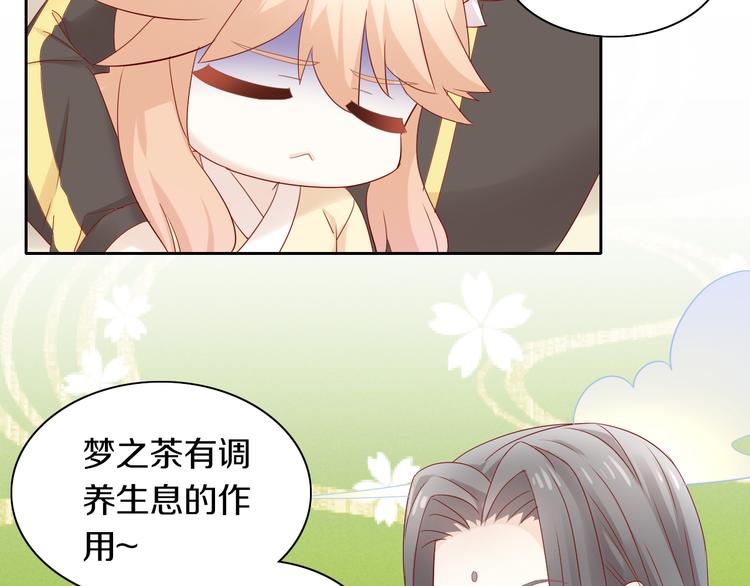 猫爪之下韩漫全集-第155话 梦魇之茶（一）无删减无遮挡章节图片 