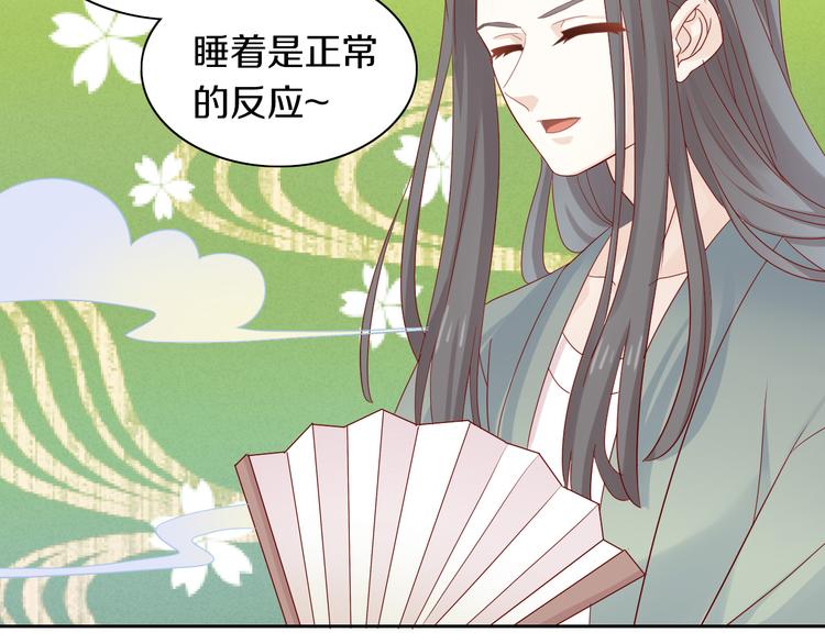 猫爪之下韩漫全集-第155话 梦魇之茶（一）无删减无遮挡章节图片 