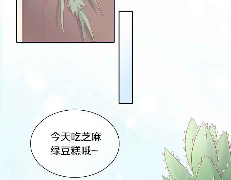 猫爪之下韩漫全集-第155话 梦魇之茶（一）无删减无遮挡章节图片 