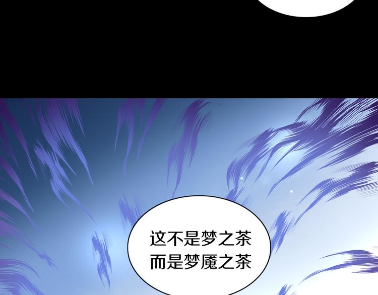 猫爪之下韩漫全集-第155话 梦魇之茶（一）无删减无遮挡章节图片 