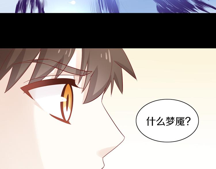 猫爪之下韩漫全集-第155话 梦魇之茶（一）无删减无遮挡章节图片 