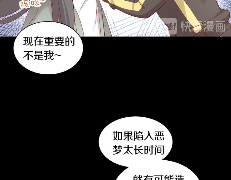 猫爪之下韩漫全集-第155话 梦魇之茶（一）无删减无遮挡章节图片 
