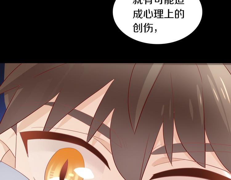 猫爪之下韩漫全集-第155话 梦魇之茶（一）无删减无遮挡章节图片 