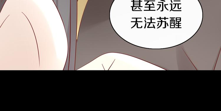猫爪之下韩漫全集-第155话 梦魇之茶（一）无删减无遮挡章节图片 