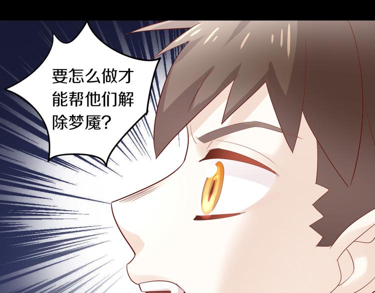 猫爪之下韩漫全集-第155话 梦魇之茶（一）无删减无遮挡章节图片 