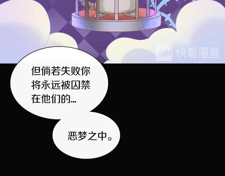 猫爪之下韩漫全集-第155话 梦魇之茶（一）无删减无遮挡章节图片 
