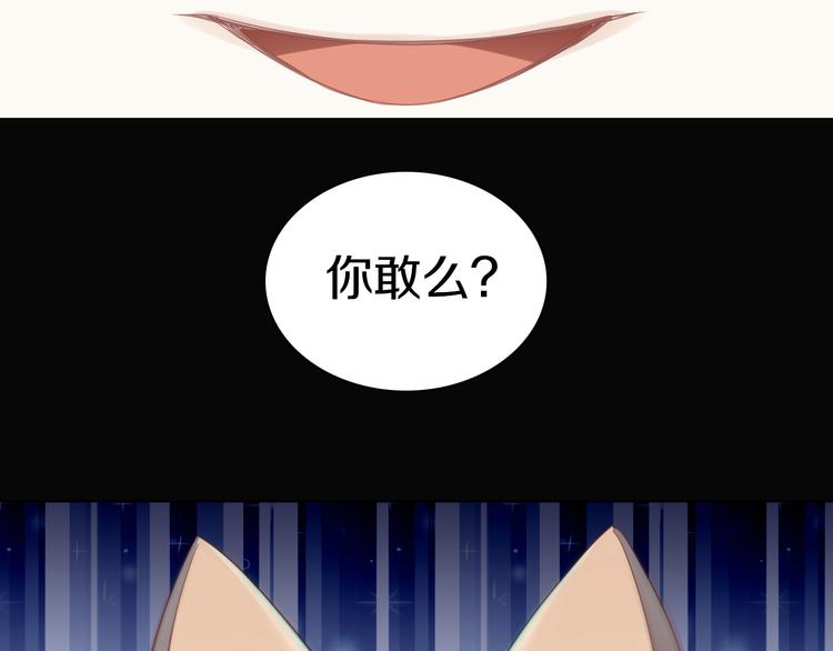 猫爪之下韩漫全集-第155话 梦魇之茶（一）无删减无遮挡章节图片 
