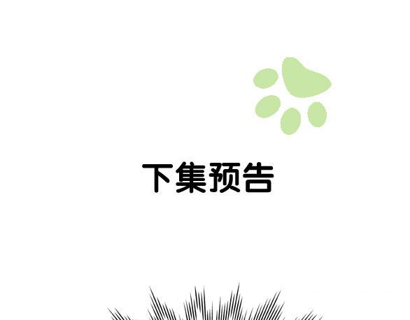 猫爪之下韩漫全集-第155话 梦魇之茶（一）无删减无遮挡章节图片 