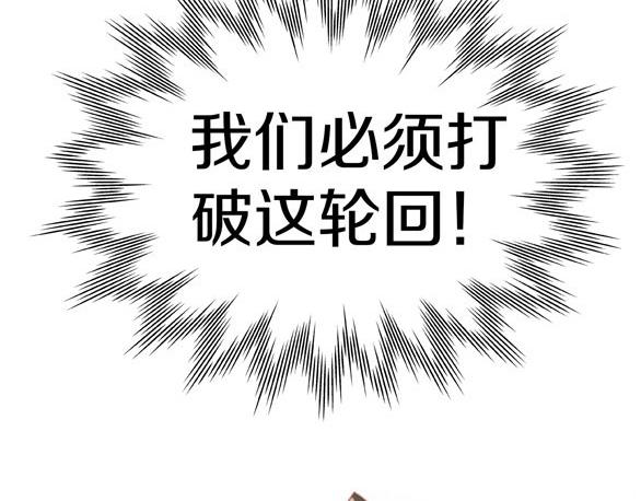 猫爪之下韩漫全集-第155话 梦魇之茶（一）无删减无遮挡章节图片 