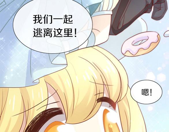 猫爪之下韩漫全集-第155话 梦魇之茶（一）无删减无遮挡章节图片 