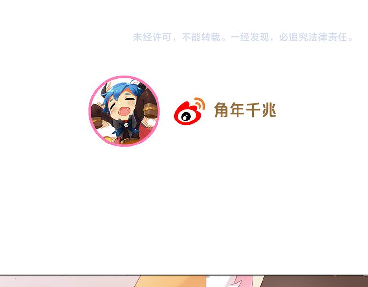 猫爪之下韩漫全集-第155话 梦魇之茶（一）无删减无遮挡章节图片 