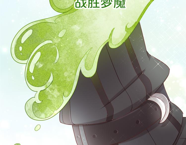 猫爪之下韩漫全集-第156话 梦魇之茶（二）无删减无遮挡章节图片 