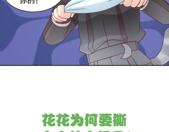 猫爪之下韩漫全集-第156话 梦魇之茶（二）无删减无遮挡章节图片 
