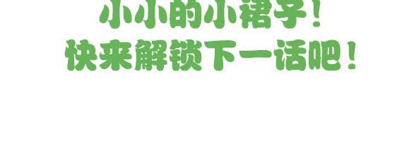 猫爪之下韩漫全集-第156话 梦魇之茶（二）无删减无遮挡章节图片 