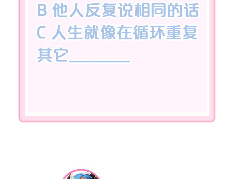 猫爪之下韩漫全集-第156话 梦魇之茶（二）无删减无遮挡章节图片 