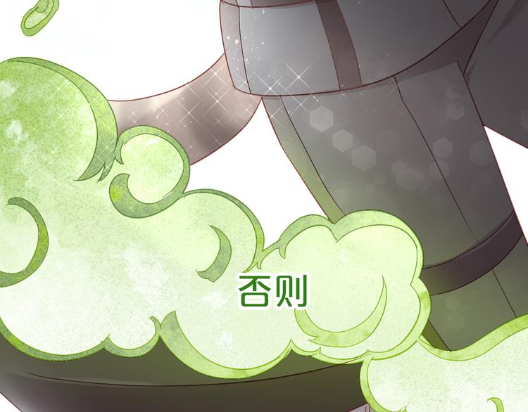 猫爪之下韩漫全集-第156话 梦魇之茶（二）无删减无遮挡章节图片 