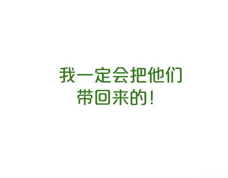 猫爪之下韩漫全集-第156话 梦魇之茶（二）无删减无遮挡章节图片 