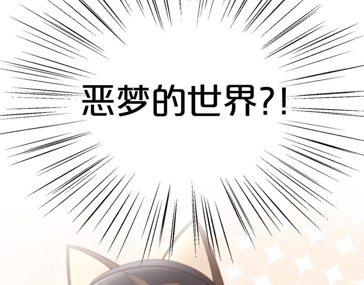 猫爪之下韩漫全集-第156话 梦魇之茶（二）无删减无遮挡章节图片 