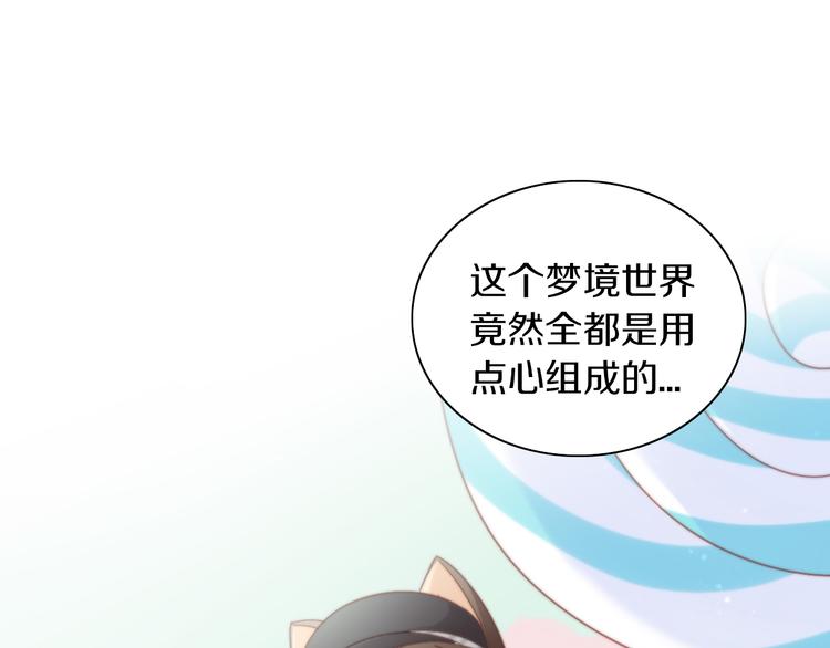 猫爪之下韩漫全集-第156话 梦魇之茶（二）无删减无遮挡章节图片 
