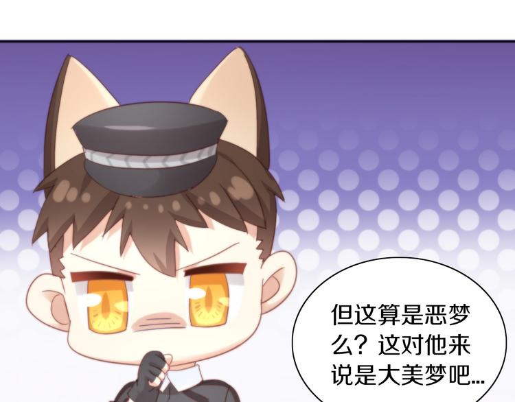 猫爪之下韩漫全集-第156话 梦魇之茶（二）无删减无遮挡章节图片 