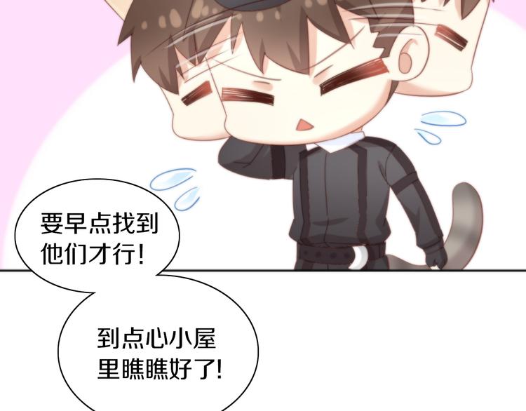 猫爪之下韩漫全集-第156话 梦魇之茶（二）无删减无遮挡章节图片 