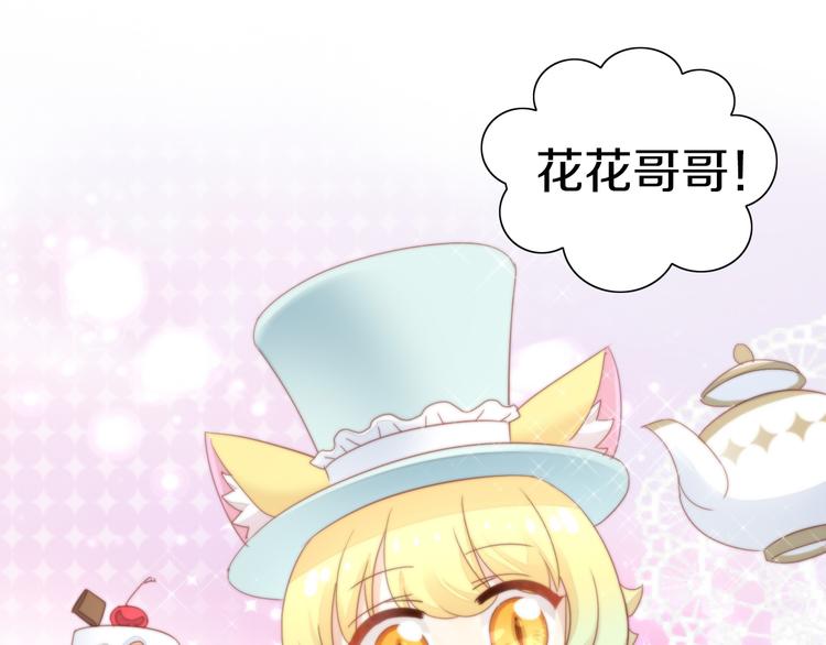 猫爪之下韩漫全集-第156话 梦魇之茶（二）无删减无遮挡章节图片 