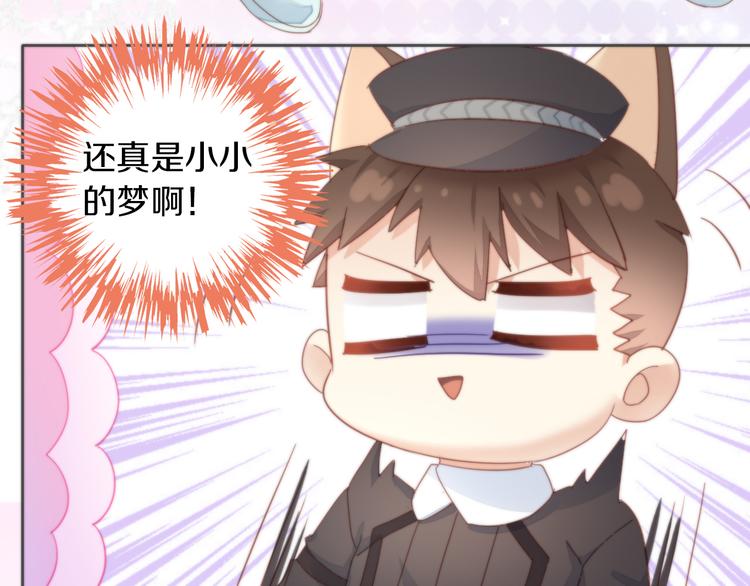猫爪之下韩漫全集-第156话 梦魇之茶（二）无删减无遮挡章节图片 