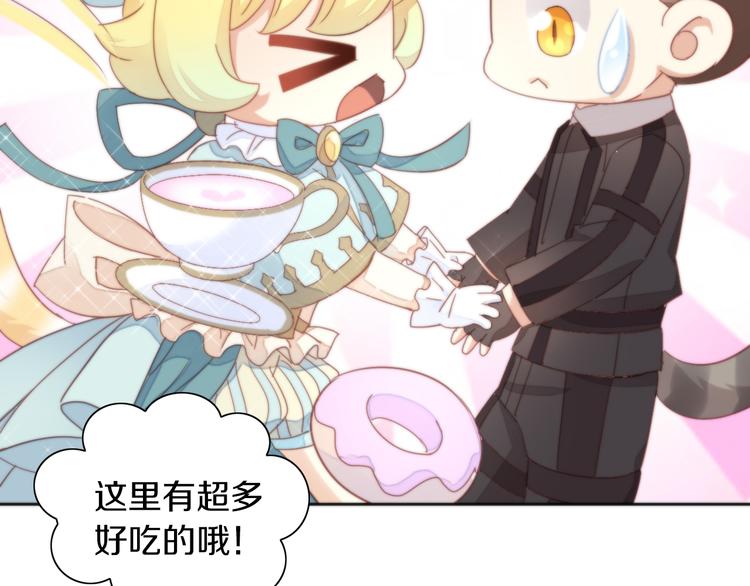 猫爪之下韩漫全集-第156话 梦魇之茶（二）无删减无遮挡章节图片 