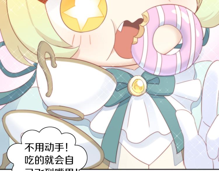猫爪之下韩漫全集-第156话 梦魇之茶（二）无删减无遮挡章节图片 
