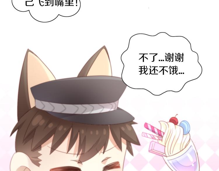 猫爪之下韩漫全集-第156话 梦魇之茶（二）无删减无遮挡章节图片 