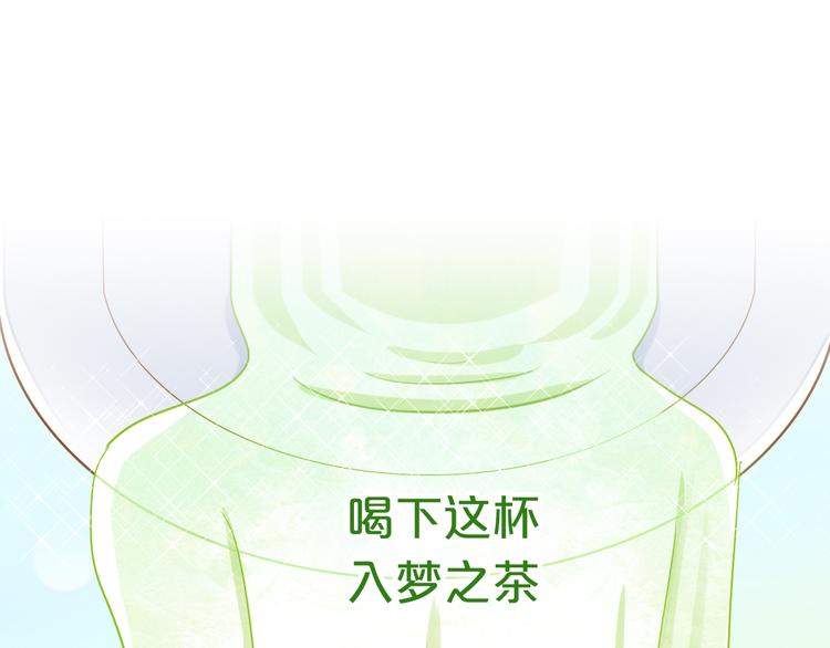 猫爪之下韩漫全集-第156话 梦魇之茶（二）无删减无遮挡章节图片 