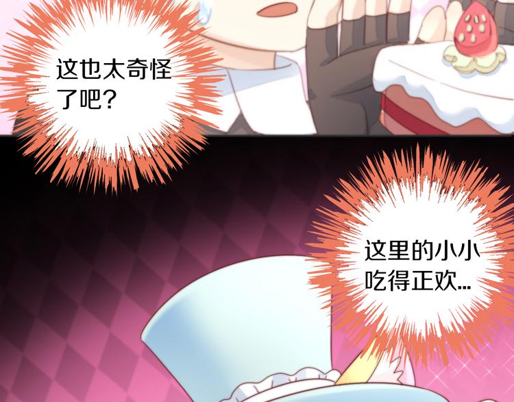 猫爪之下韩漫全集-第156话 梦魇之茶（二）无删减无遮挡章节图片 