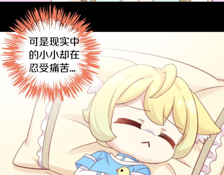 猫爪之下韩漫全集-第156话 梦魇之茶（二）无删减无遮挡章节图片 