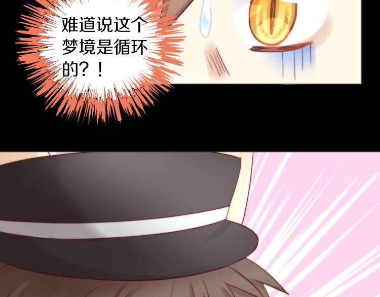 猫爪之下韩漫全集-第156话 梦魇之茶（二）无删减无遮挡章节图片 
