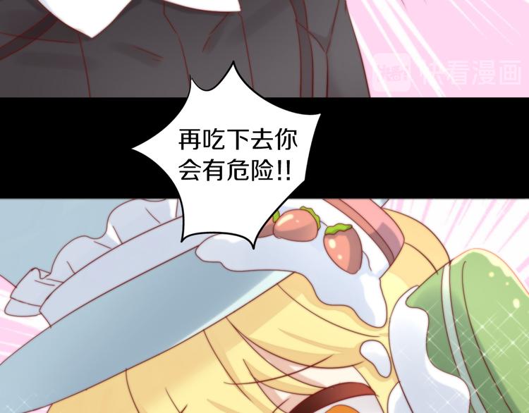 猫爪之下韩漫全集-第156话 梦魇之茶（二）无删减无遮挡章节图片 
