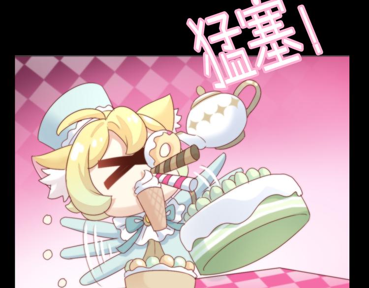 猫爪之下韩漫全集-第156话 梦魇之茶（二）无删减无遮挡章节图片 