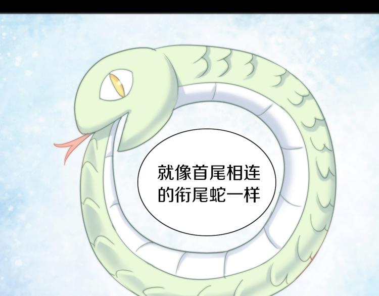 猫爪之下韩漫全集-第156话 梦魇之茶（二）无删减无遮挡章节图片 