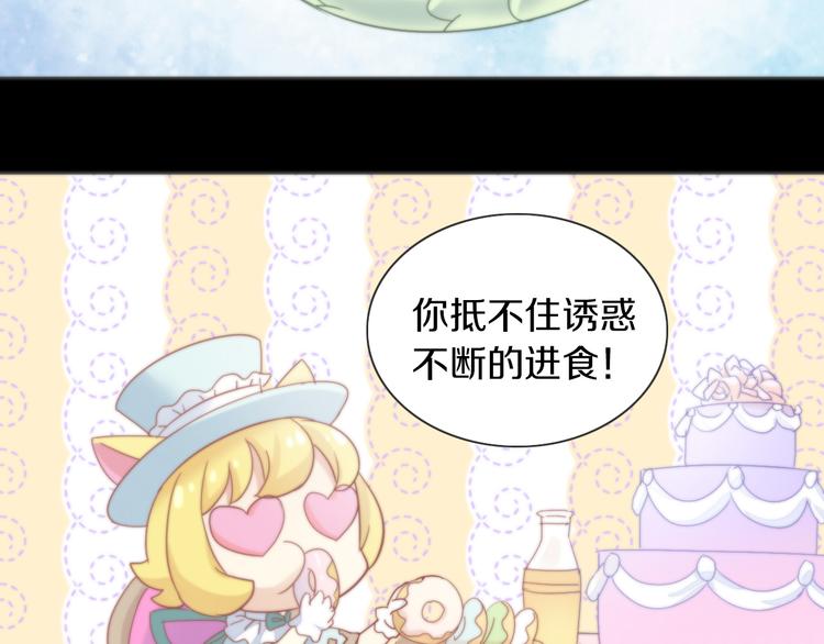 猫爪之下韩漫全集-第156话 梦魇之茶（二）无删减无遮挡章节图片 