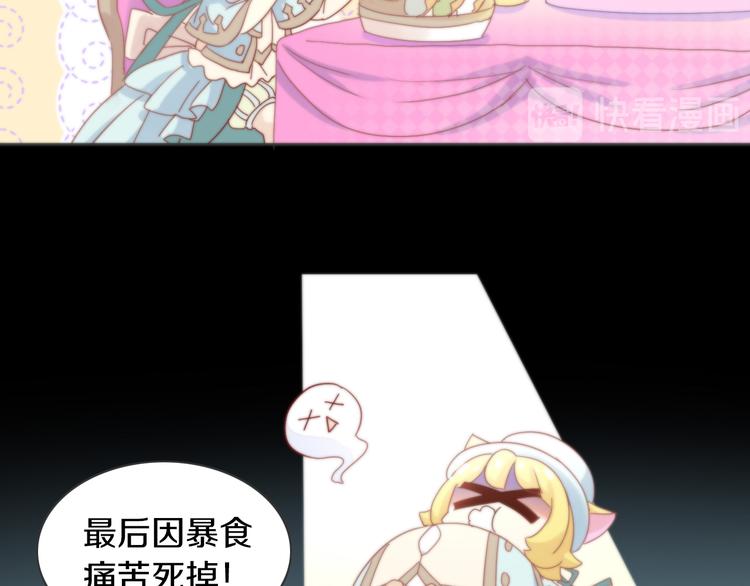 猫爪之下韩漫全集-第156话 梦魇之茶（二）无删减无遮挡章节图片 