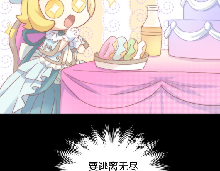 猫爪之下韩漫全集-第156话 梦魇之茶（二）无删减无遮挡章节图片 