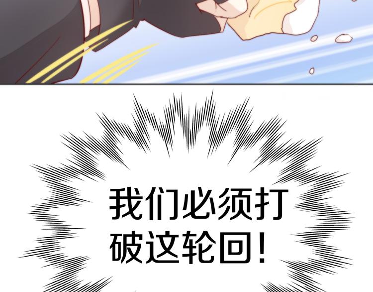 猫爪之下韩漫全集-第156话 梦魇之茶（二）无删减无遮挡章节图片 