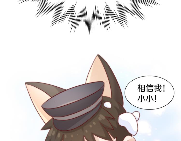 猫爪之下韩漫全集-第156话 梦魇之茶（二）无删减无遮挡章节图片 