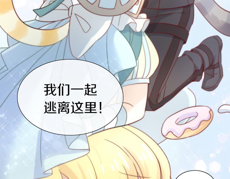猫爪之下韩漫全集-第156话 梦魇之茶（二）无删减无遮挡章节图片 
