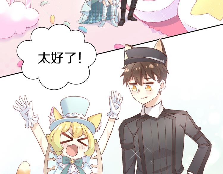 猫爪之下韩漫全集-第156话 梦魇之茶（二）无删减无遮挡章节图片 