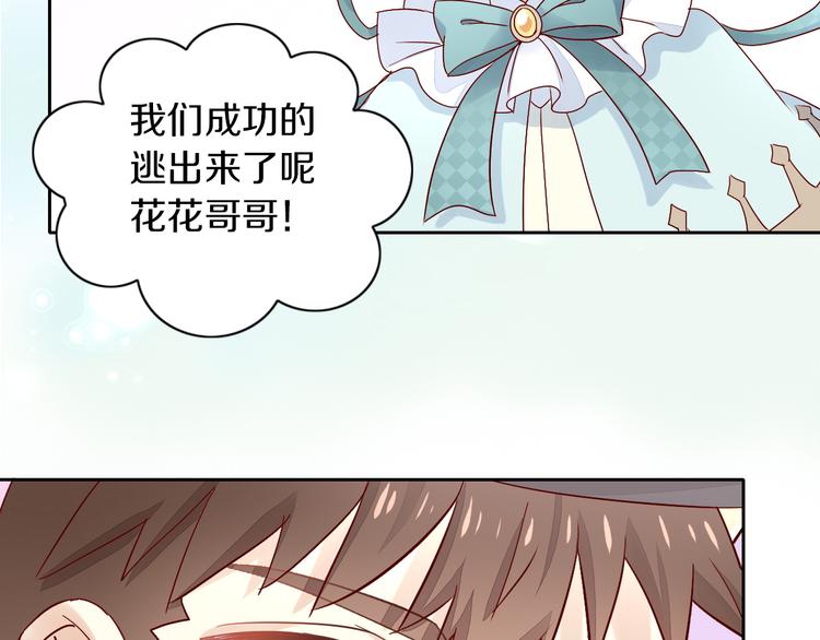 猫爪之下韩漫全集-第156话 梦魇之茶（二）无删减无遮挡章节图片 