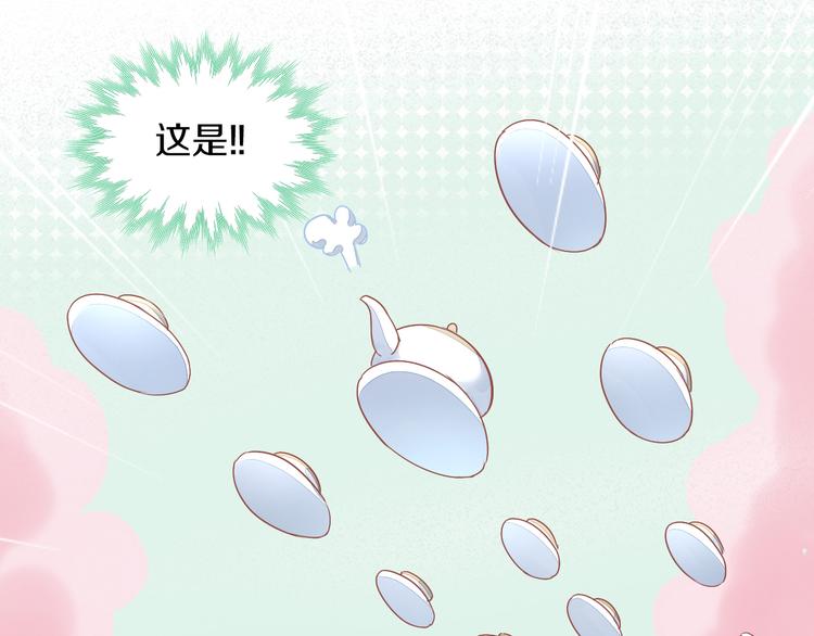 猫爪之下韩漫全集-第156话 梦魇之茶（二）无删减无遮挡章节图片 