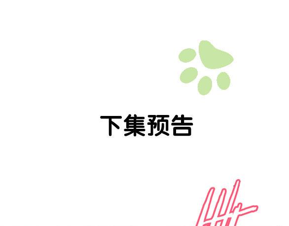 猫爪之下韩漫全集-第156话 梦魇之茶（二）无删减无遮挡章节图片 