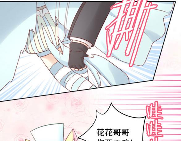 猫爪之下韩漫全集-第156话 梦魇之茶（二）无删减无遮挡章节图片 