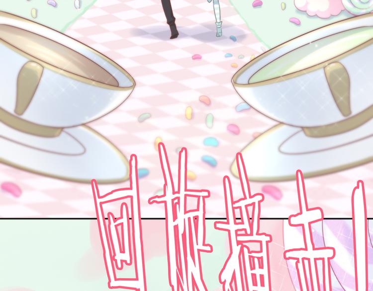 猫爪之下韩漫全集-第157话 梦魇之茶（三）无删减无遮挡章节图片 