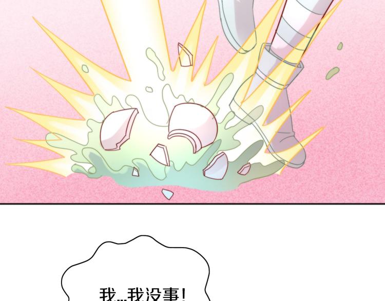 猫爪之下韩漫全集-第157话 梦魇之茶（三）无删减无遮挡章节图片 